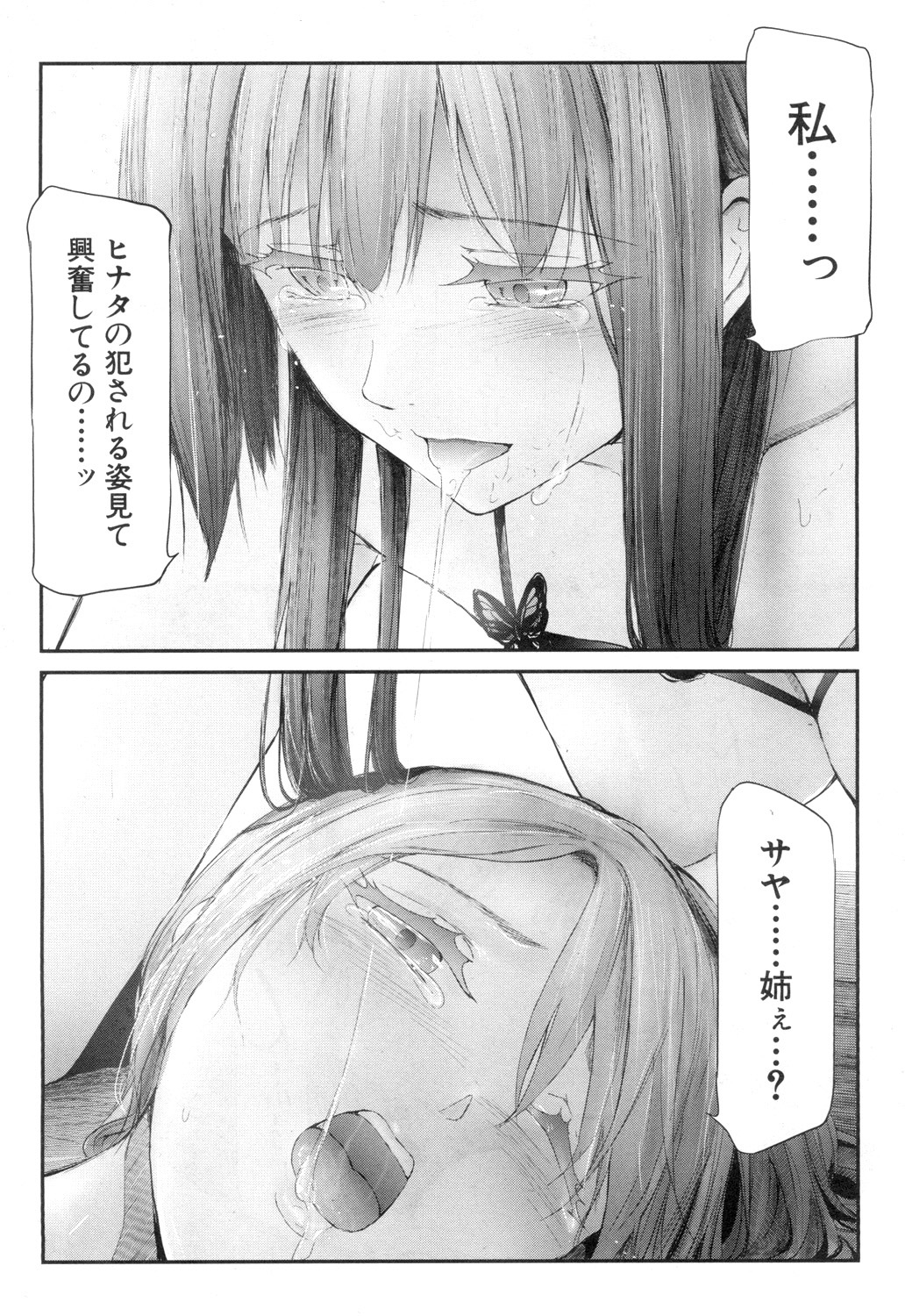 COMIC Mugen Tensei 2018-12 - Page 27