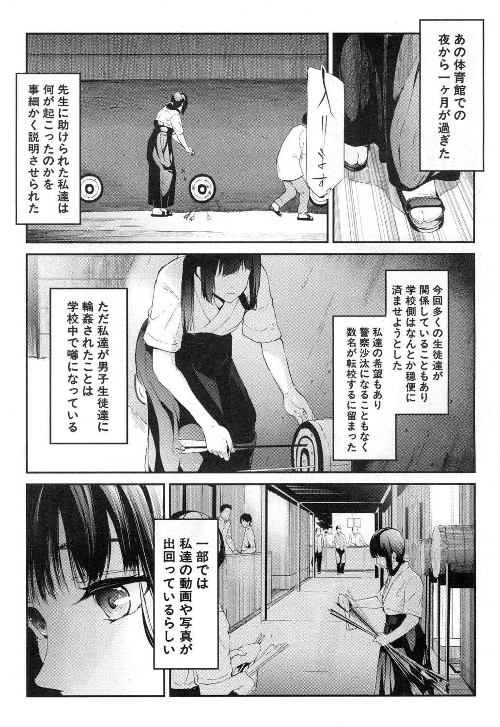 COMIC Mugen Tensei 2018-12 - Page 43
