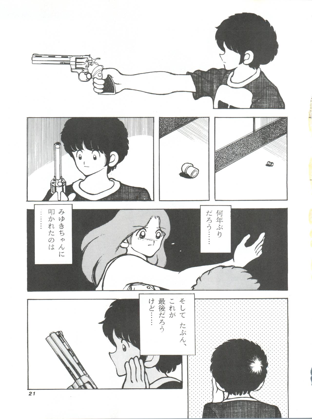 Kanshoku -TOUCH- vol.4 - Page 21
