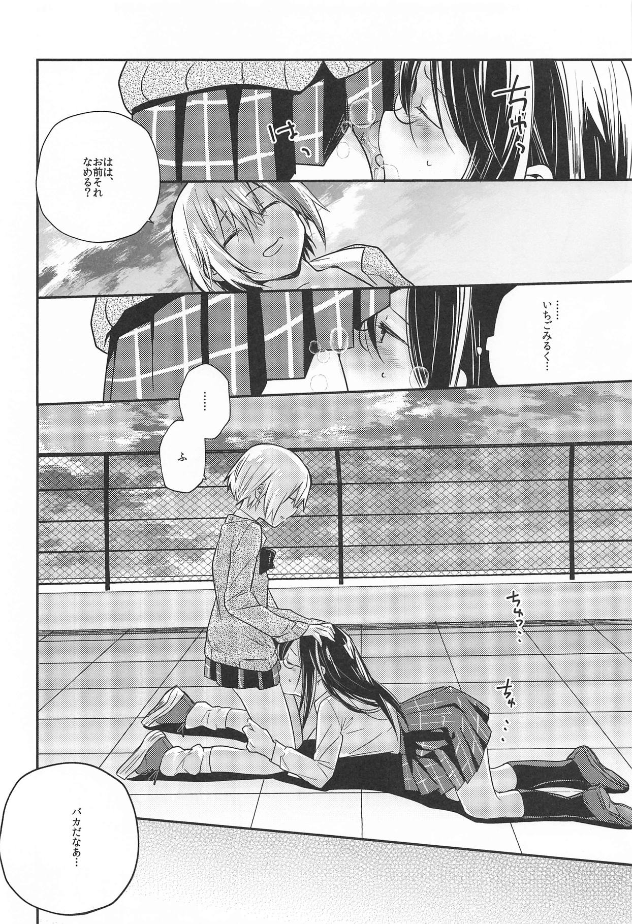 錯肢少女 巨乳眼鏡ふたなりJKの私がイケナイ先輩にちんぽいじられる話 - Page 15