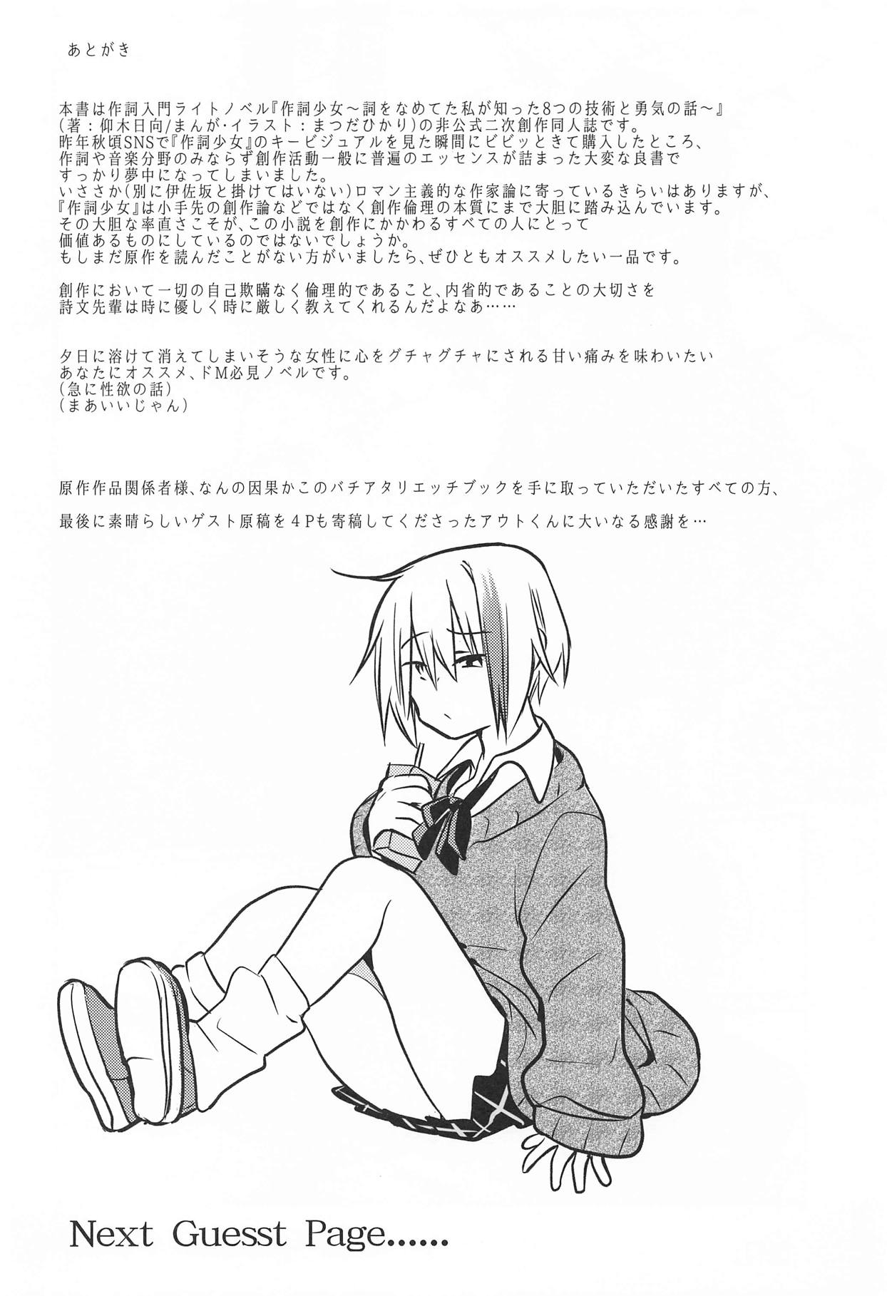 錯肢少女 巨乳眼鏡ふたなりJKの私がイケナイ先輩にちんぽいじられる話 - Page 19