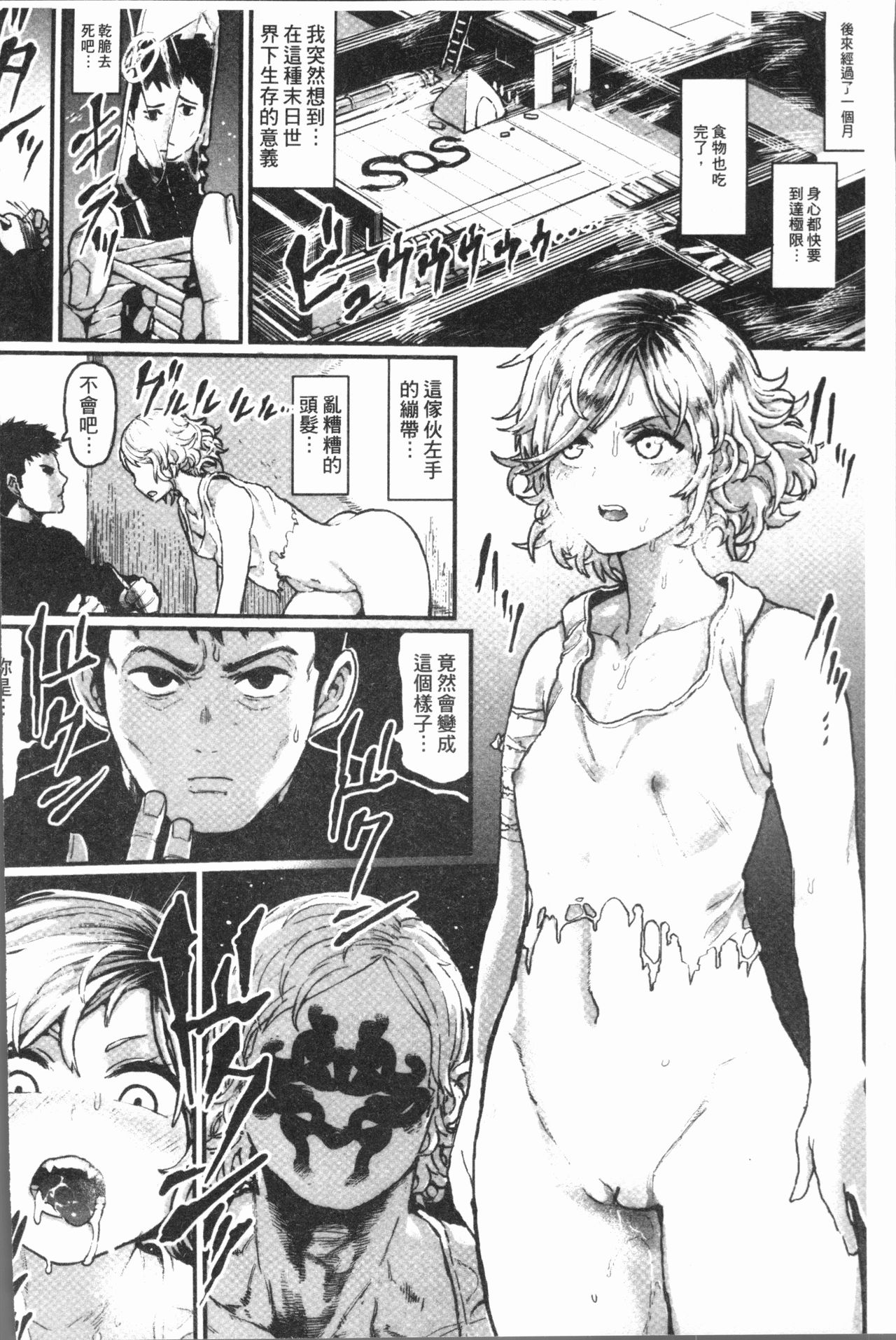 Sei ZONE - SEX ZONE - Page 136
