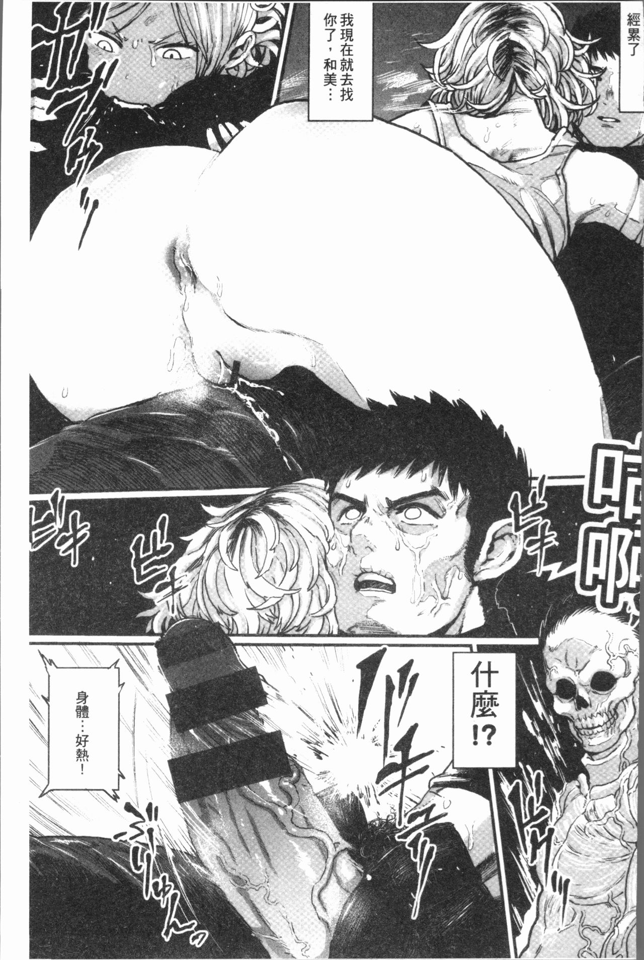 Sei ZONE - SEX ZONE - Page 137