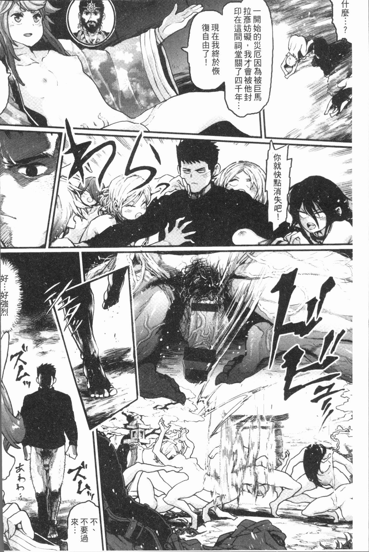 Sei ZONE - SEX ZONE - Page 142
