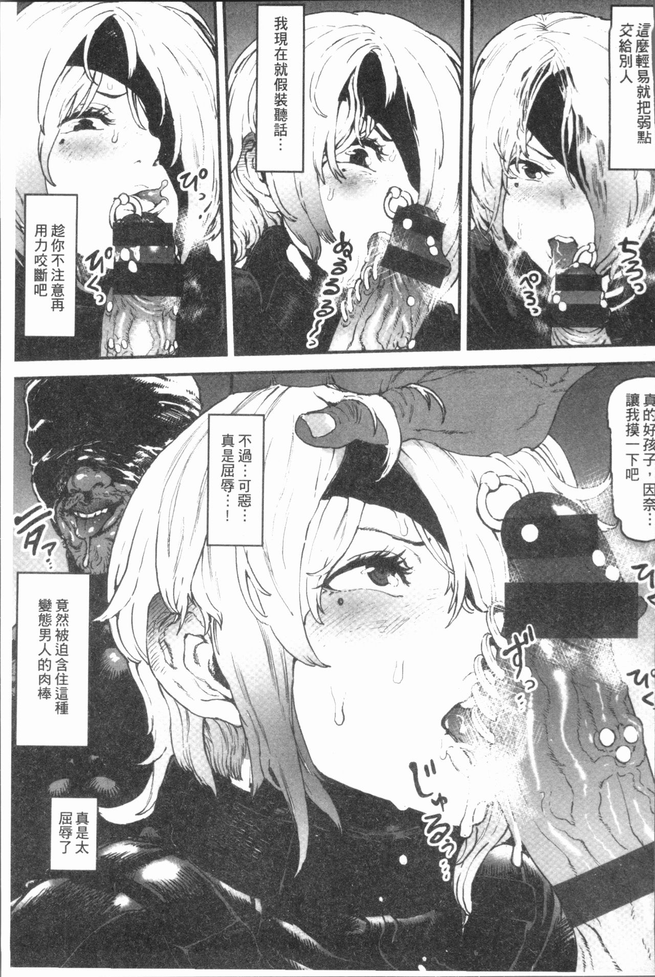 Sei ZONE - SEX ZONE - Page 157