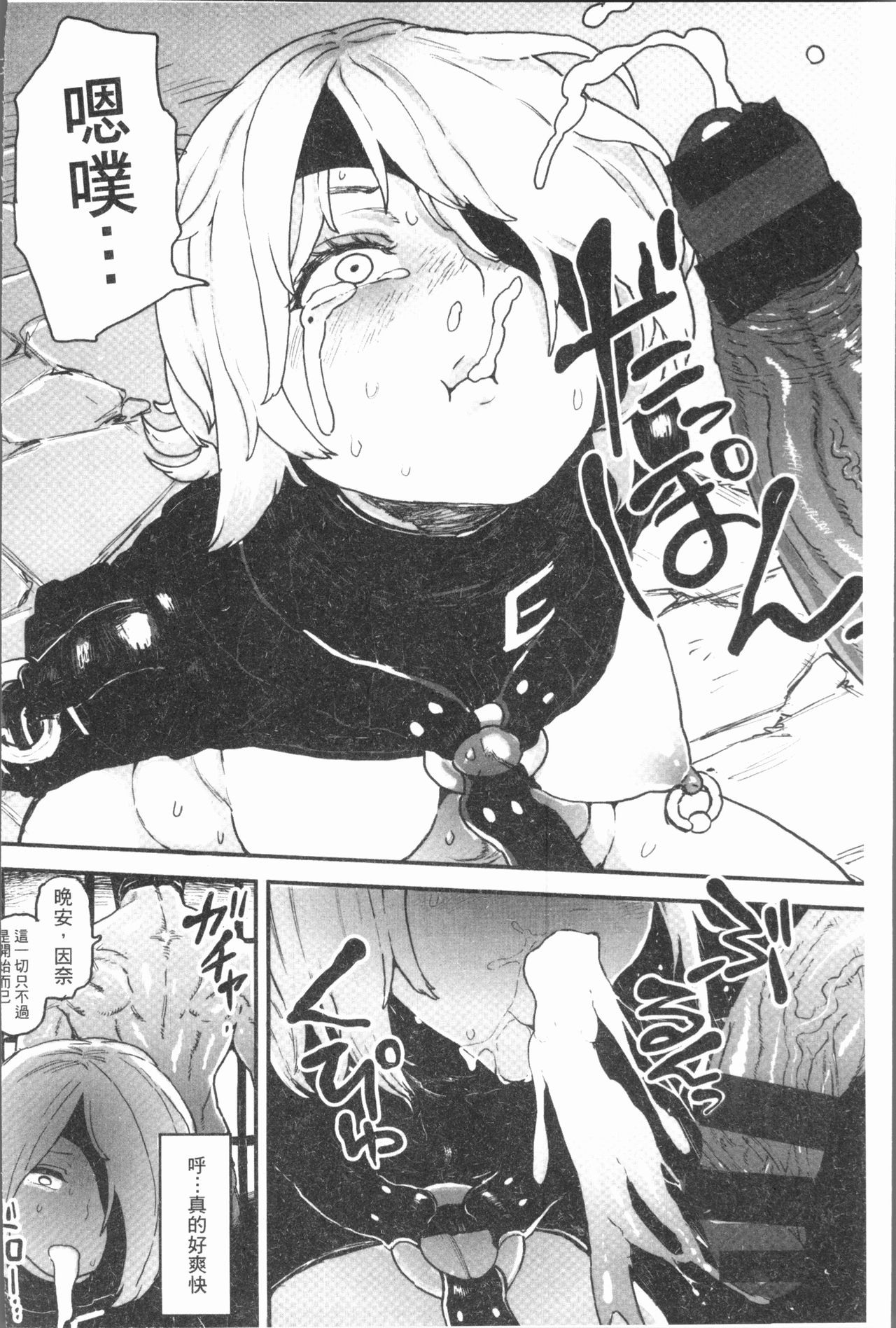 Sei ZONE - SEX ZONE - Page 162