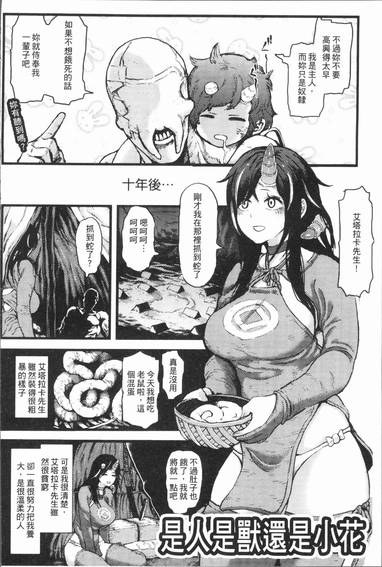 Sei ZONE - SEX ZONE - Page 178