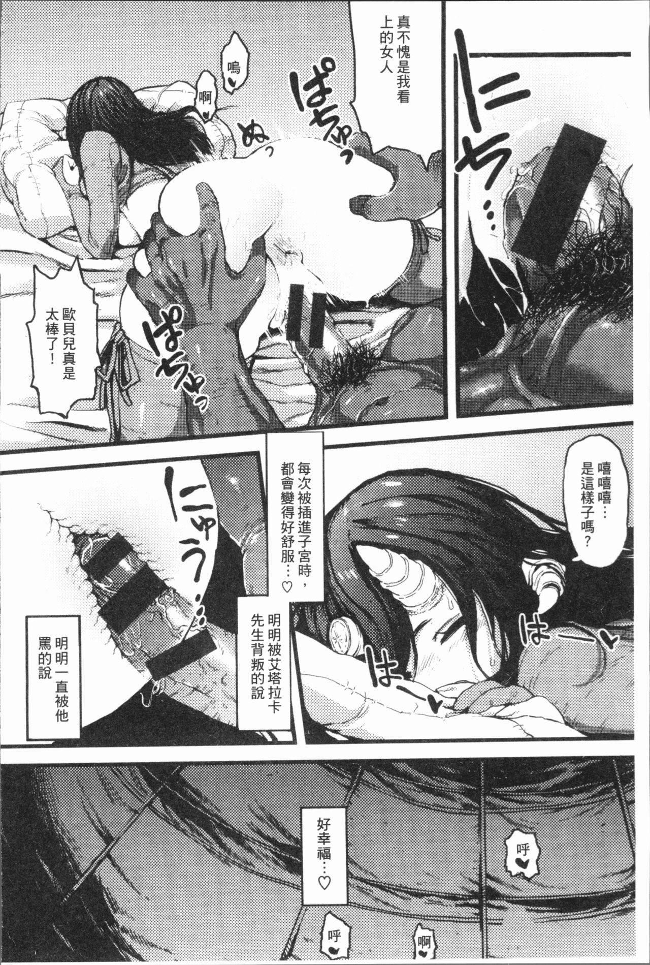 Sei ZONE - SEX ZONE - Page 192