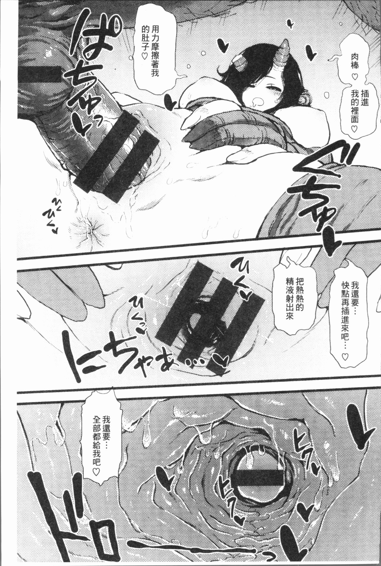 Sei ZONE - SEX ZONE - Page 193