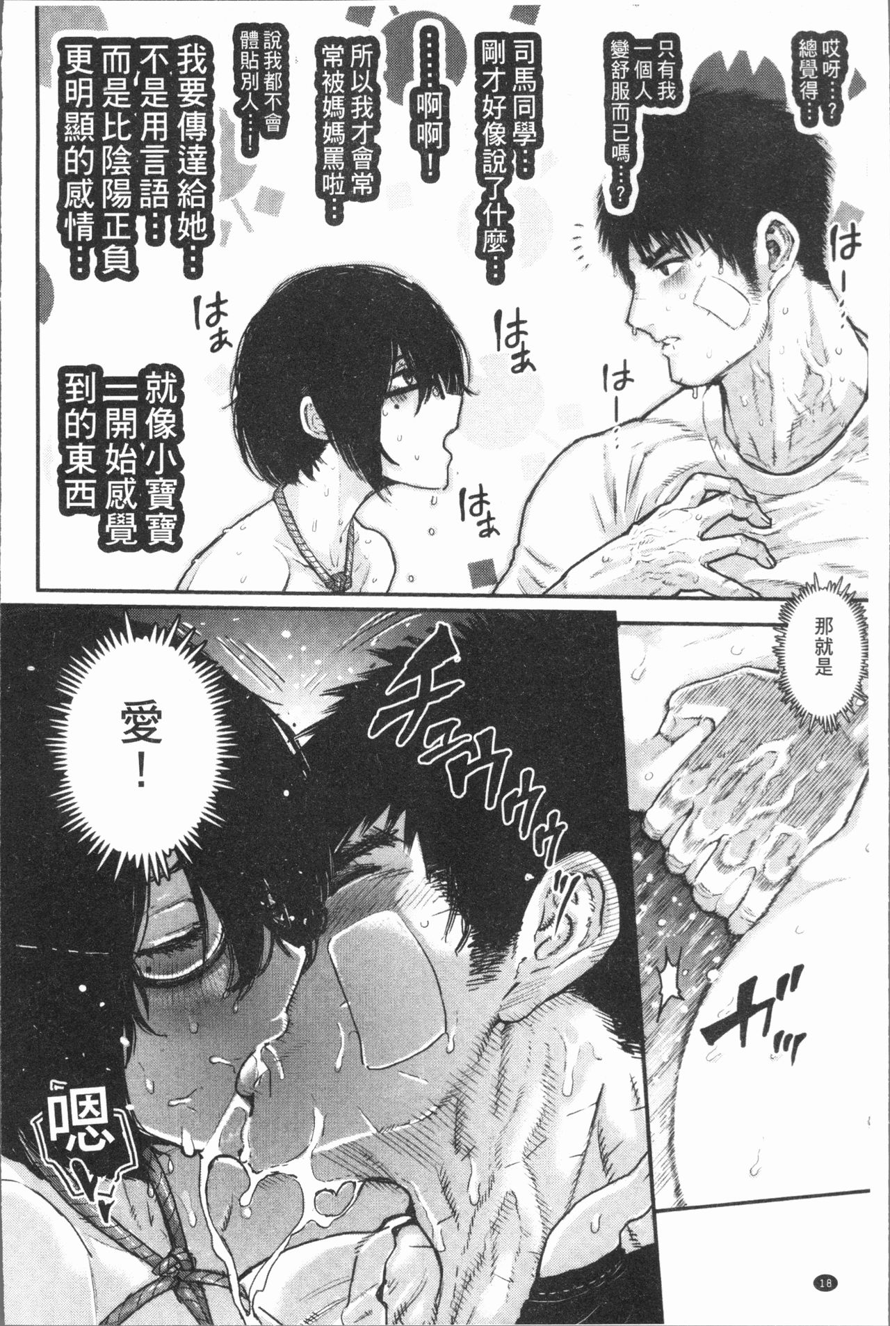 Sei ZONE - SEX ZONE - Page 22