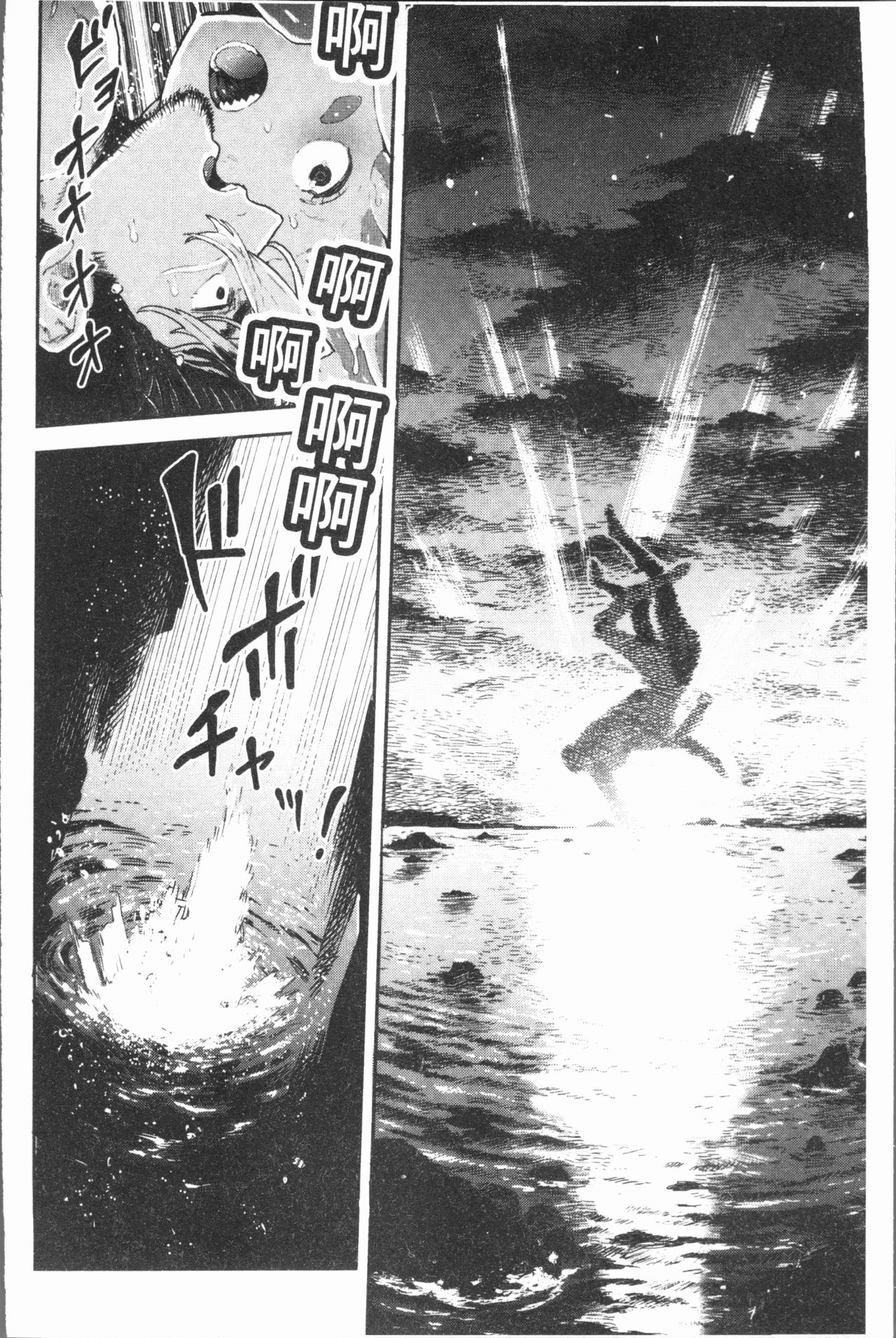 Sei ZONE - SEX ZONE - Page 66