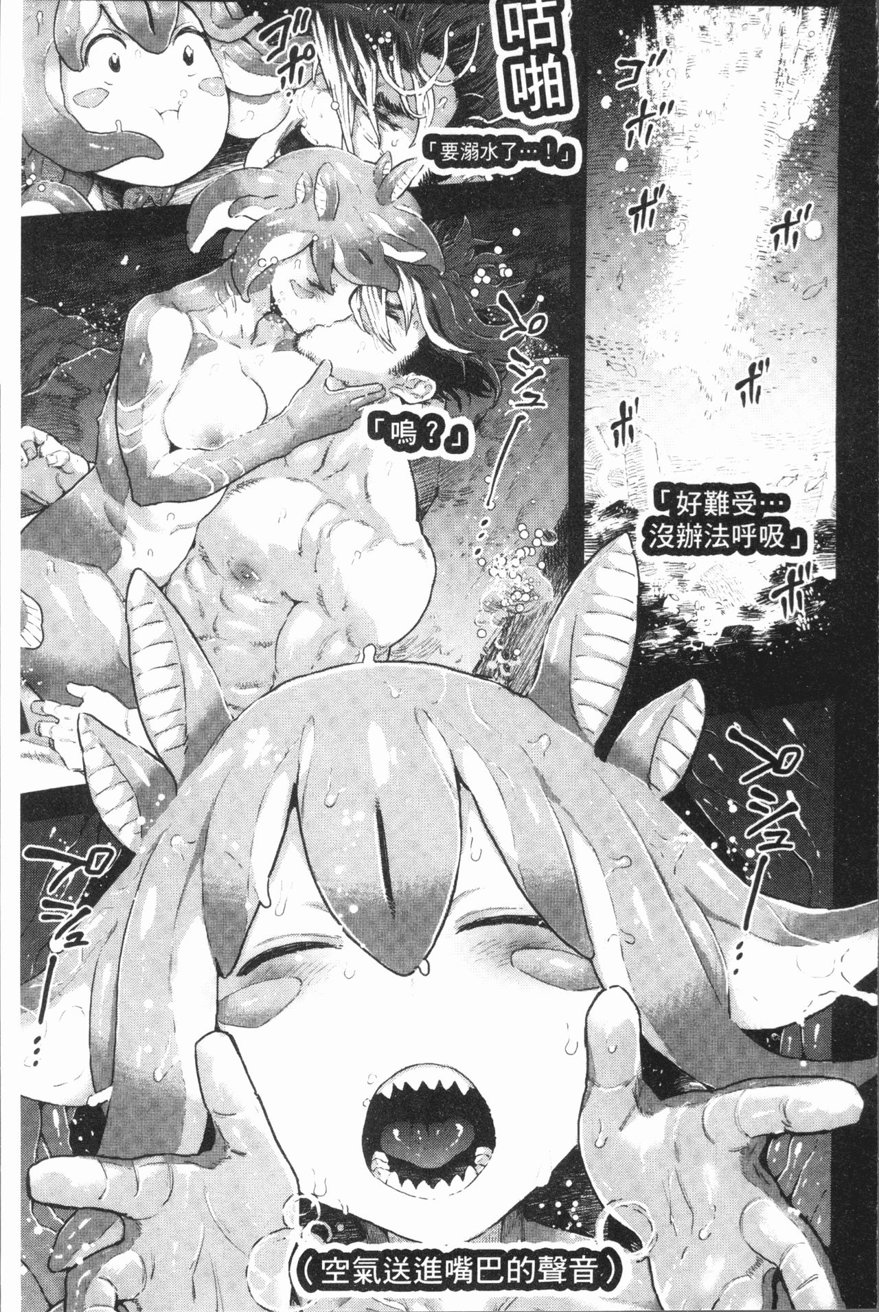 Sei ZONE - SEX ZONE - Page 67