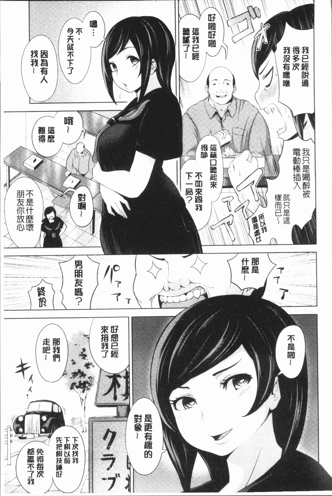 Harlem Mansion | 後宮荒淫的極樂公寓 - Page 177
