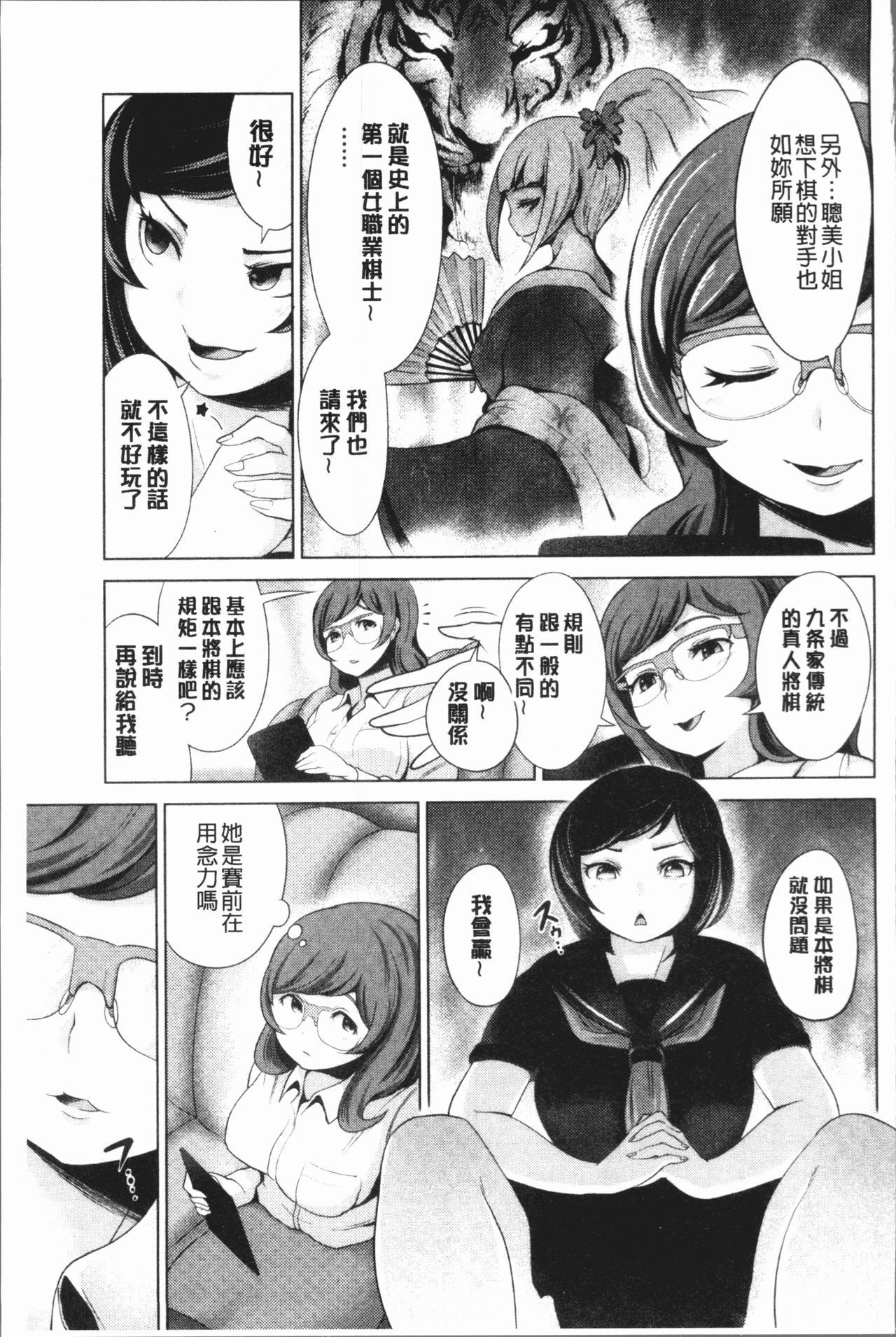Harlem Mansion | 後宮荒淫的極樂公寓 - Page 179