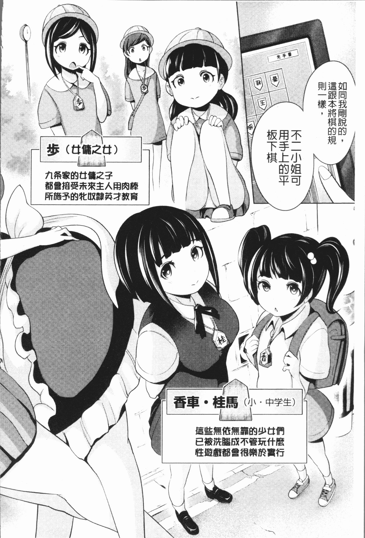 Harlem Mansion | 後宮荒淫的極樂公寓 - Page 182