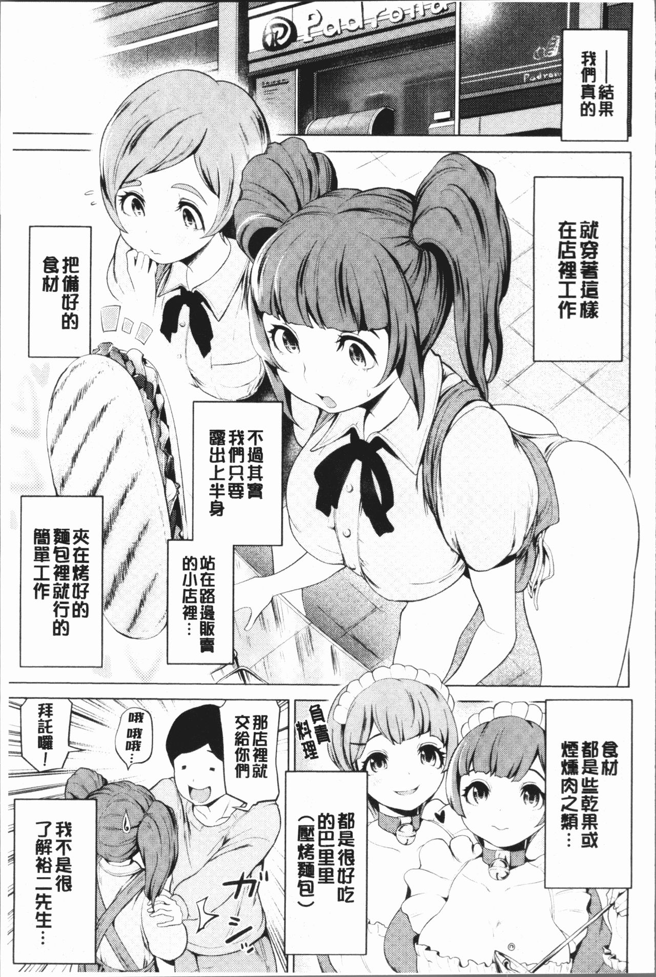 Harlem Mansion | 後宮荒淫的極樂公寓 - Page 35