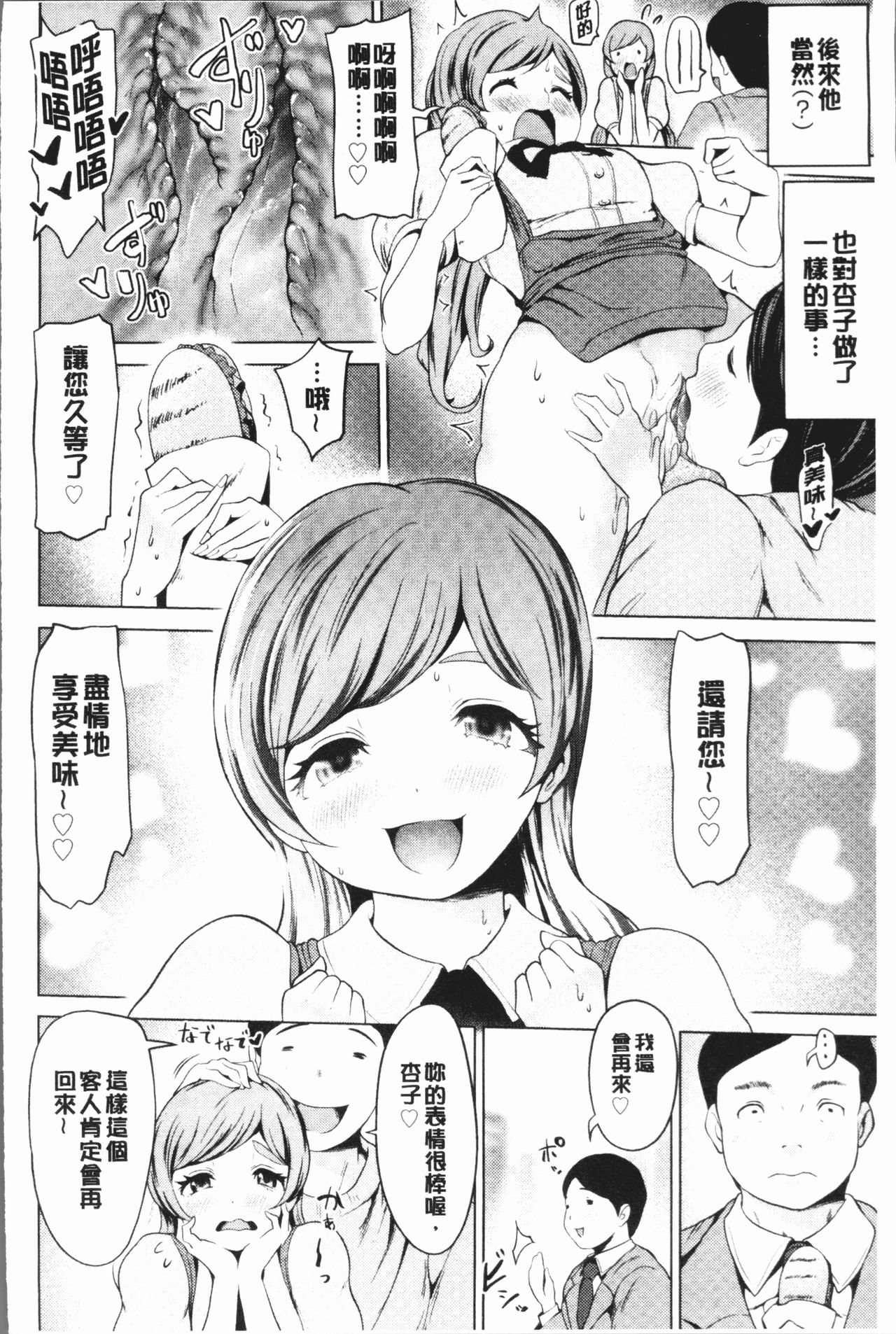 Harlem Mansion | 後宮荒淫的極樂公寓 - Page 40