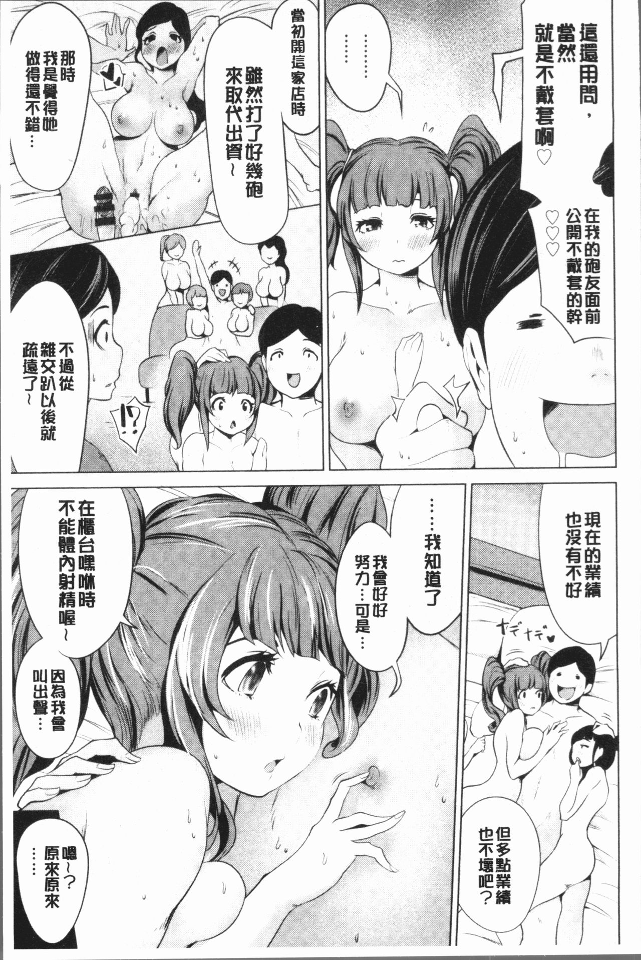 Harlem Mansion | 後宮荒淫的極樂公寓 - Page 45