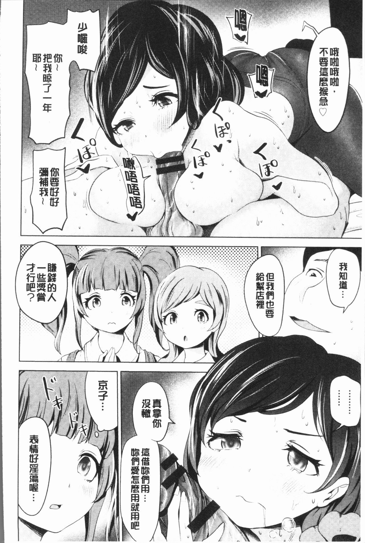 Harlem Mansion | 後宮荒淫的極樂公寓 - Page 50