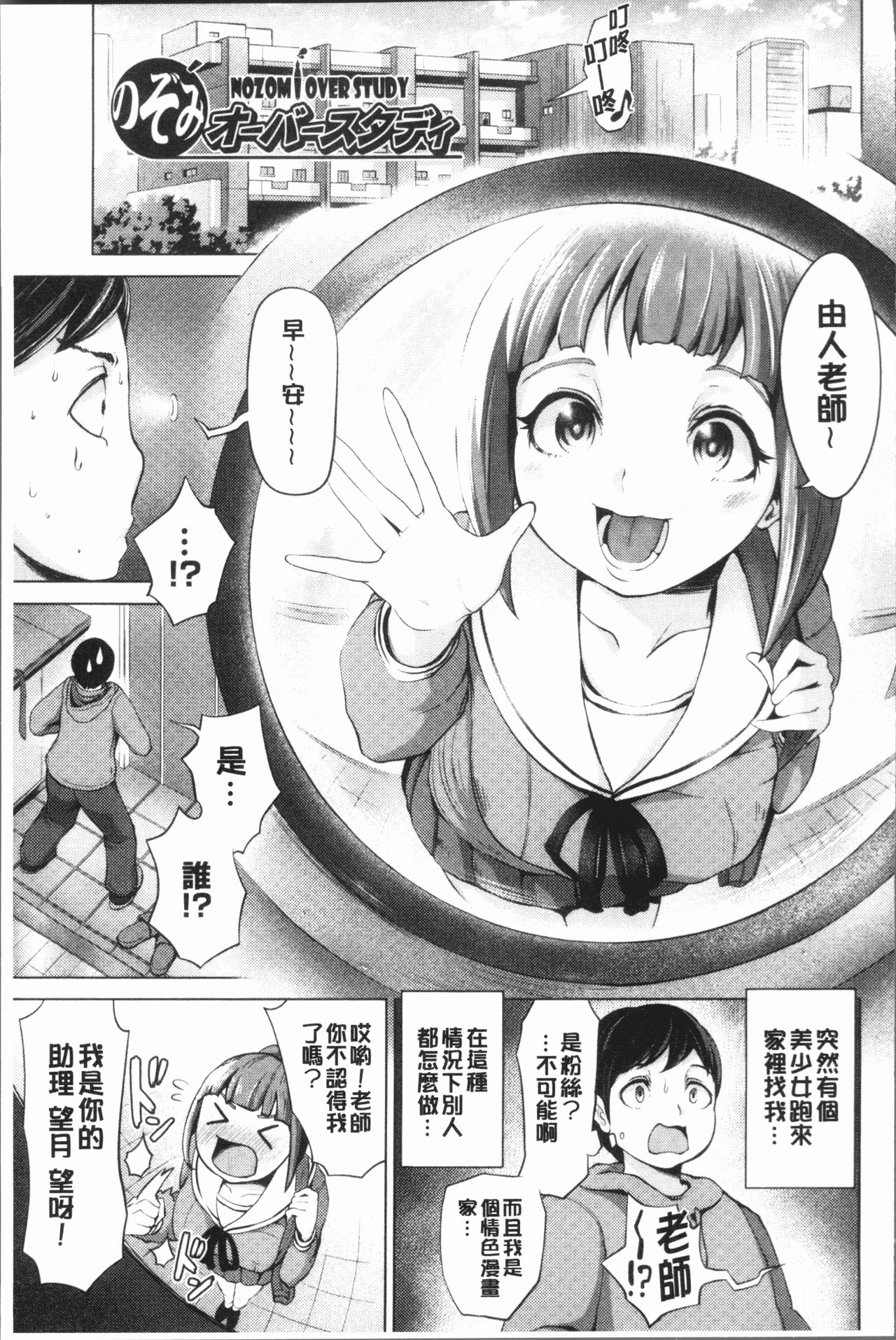 Harlem Mansion | 後宮荒淫的極樂公寓 - Page 55