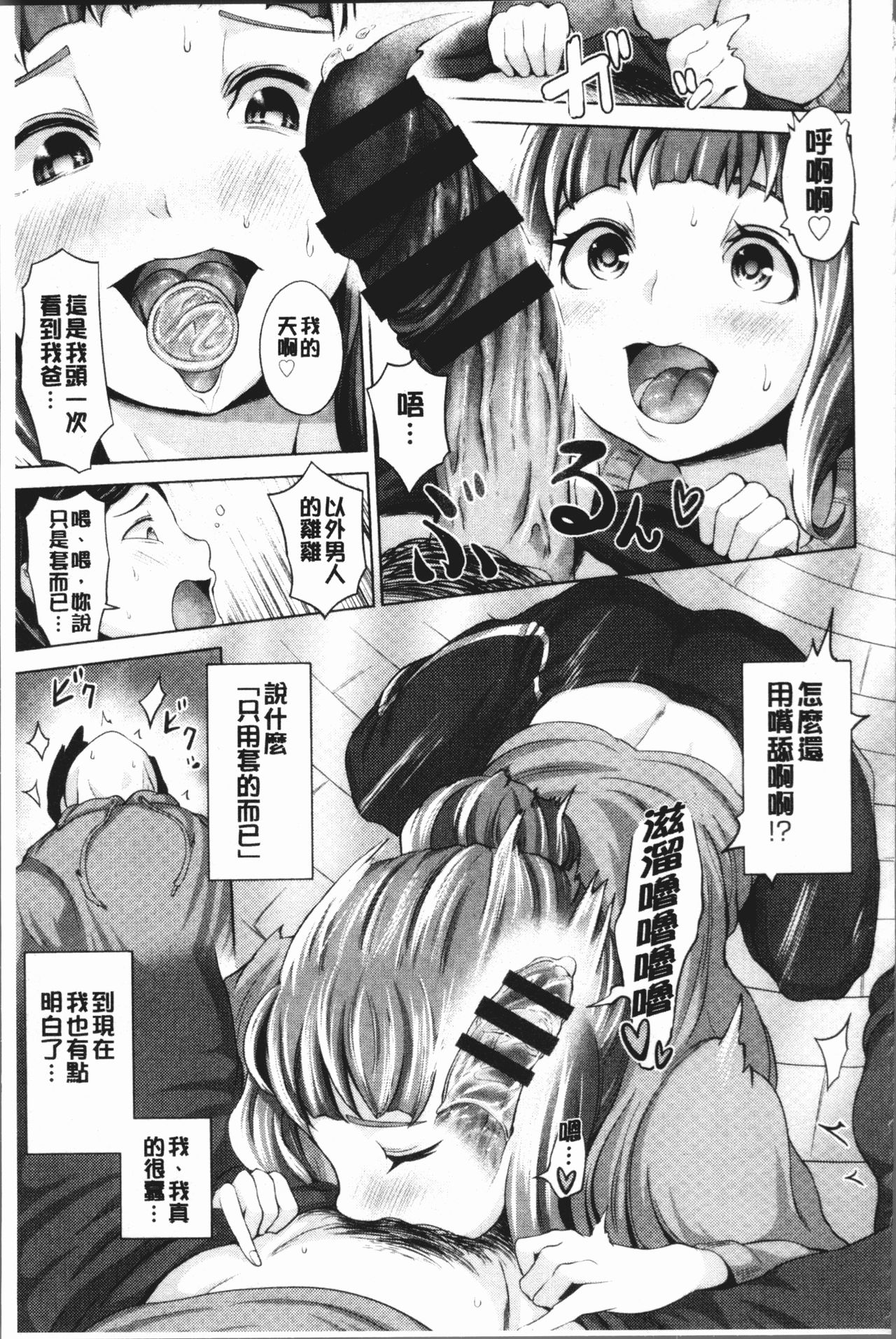 Harlem Mansion | 後宮荒淫的極樂公寓 - Page 65