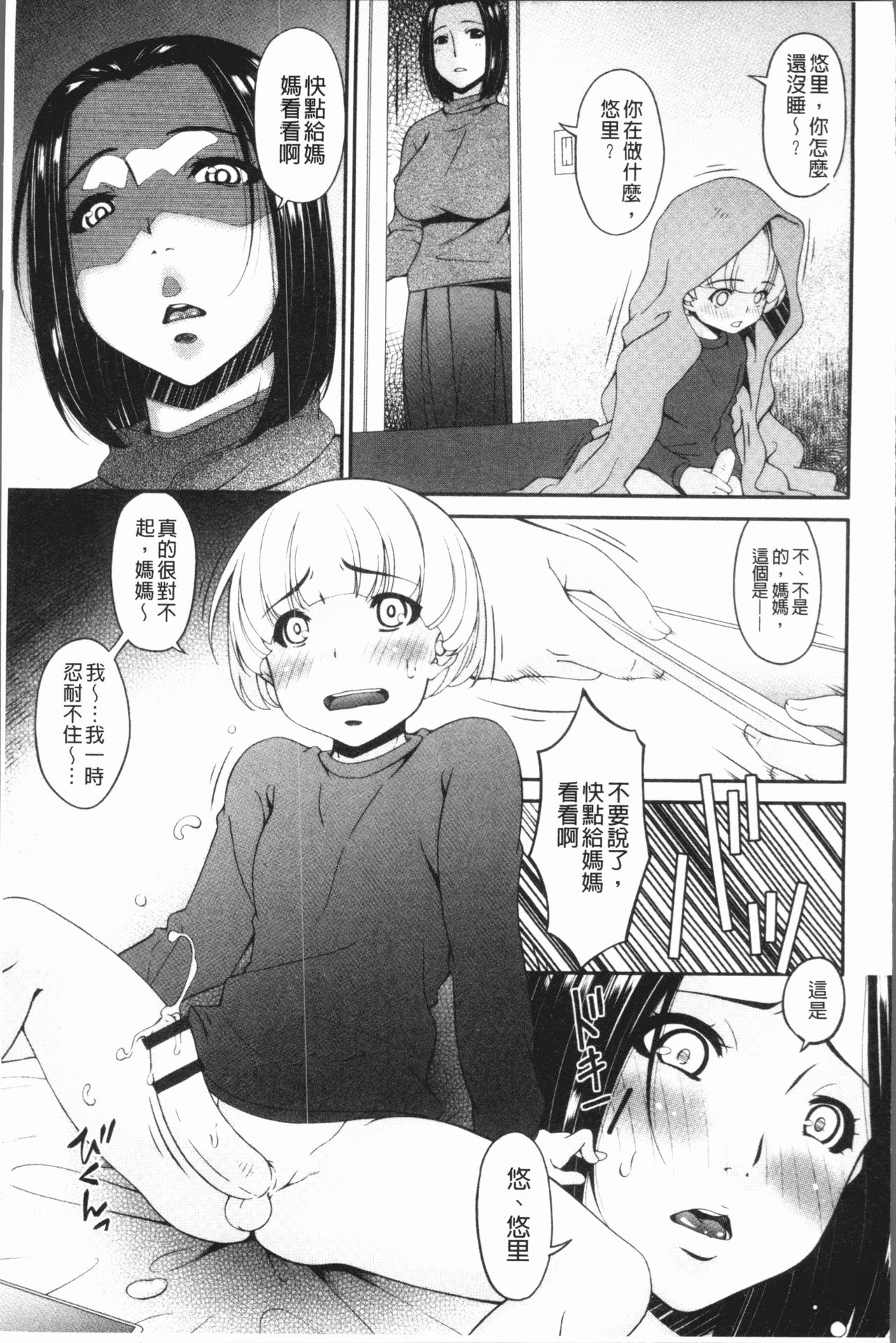 Mama Koubi - Page 29