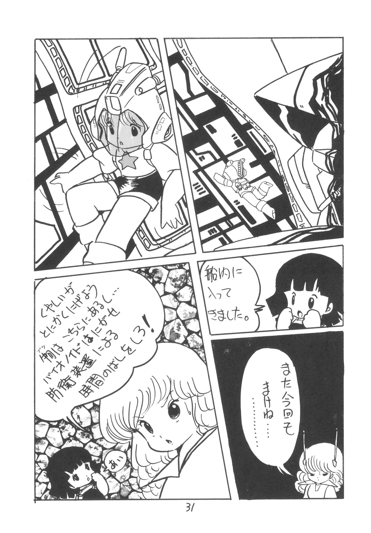 TEKUNO RORIA - Page 33