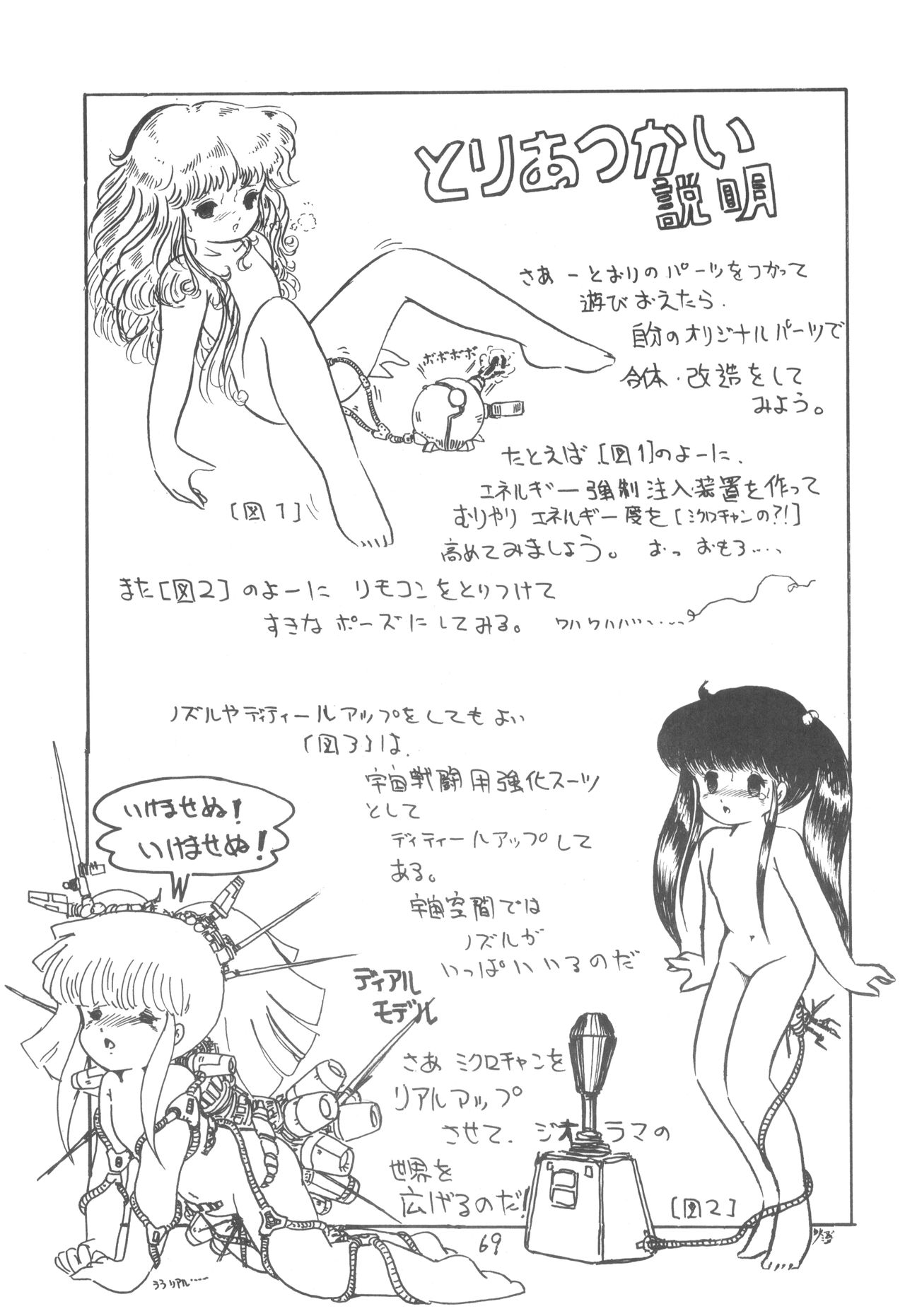 TEKUNO RORIA - Page 71