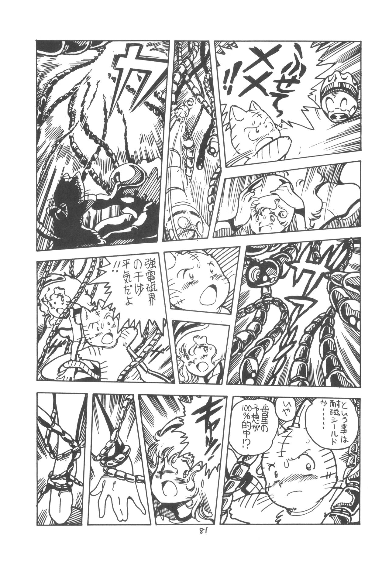 TEKUNO RORIA - Page 83