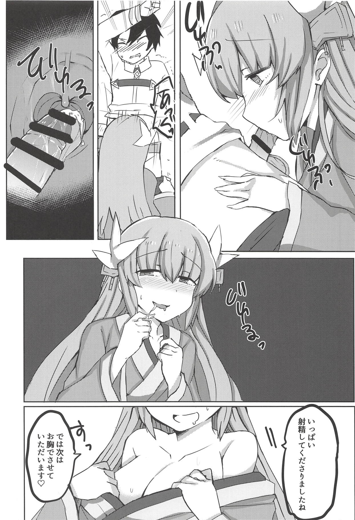 Chaldea Trap! - Page 3