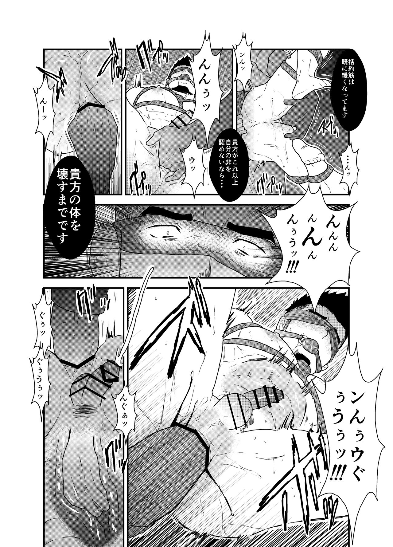 SICK - Page 22