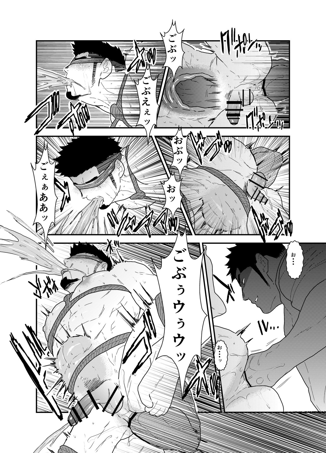 SICK - Page 25