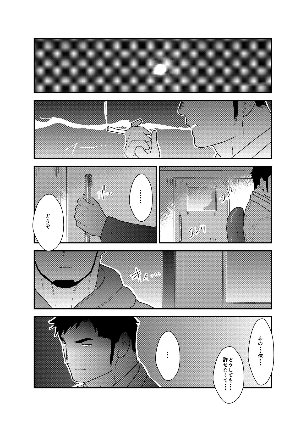 SICK - Page 35