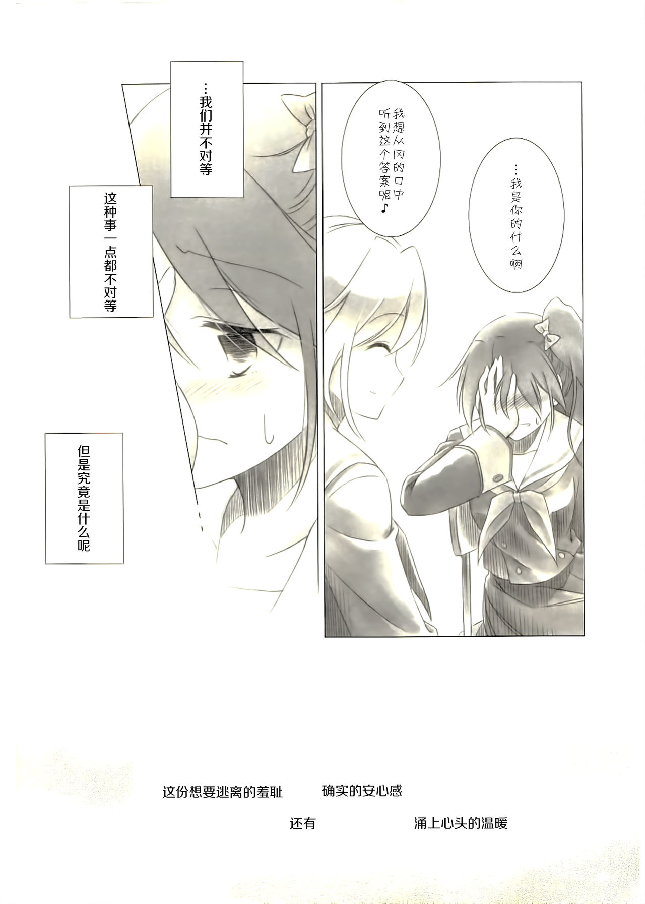 Oka To Kitamura | 冈与喜多村1 - Page 11