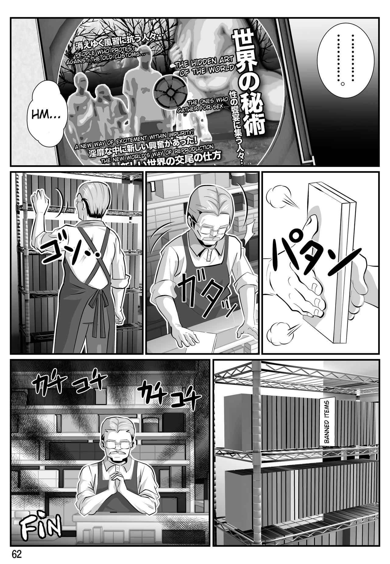 Babaajiru to Kahlua Milk - Page 63