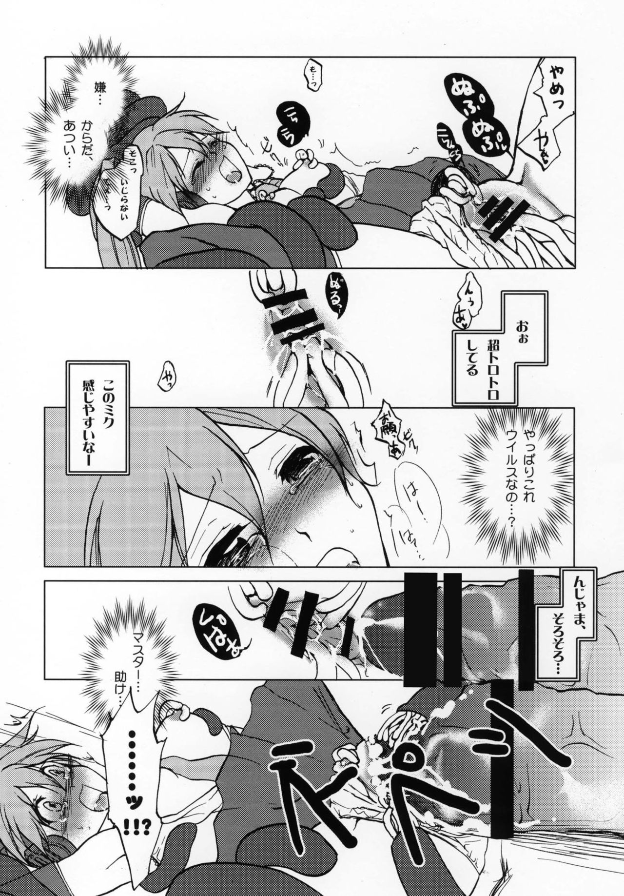 Shoku Miku - Page 12