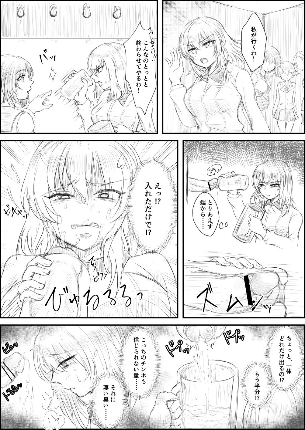 Semen Drink Bar - Page 2