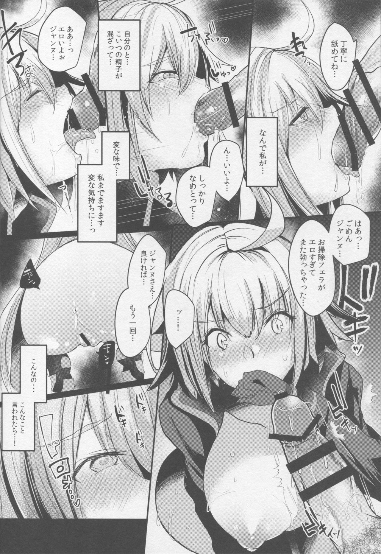 Serva Fes Dosukebe Kaikin!! - Page 15