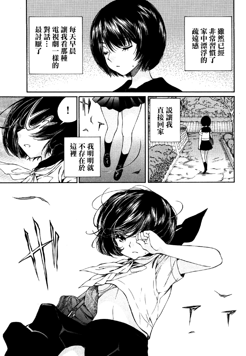 黑色水手服 黒いセーラー服 - Page 12
