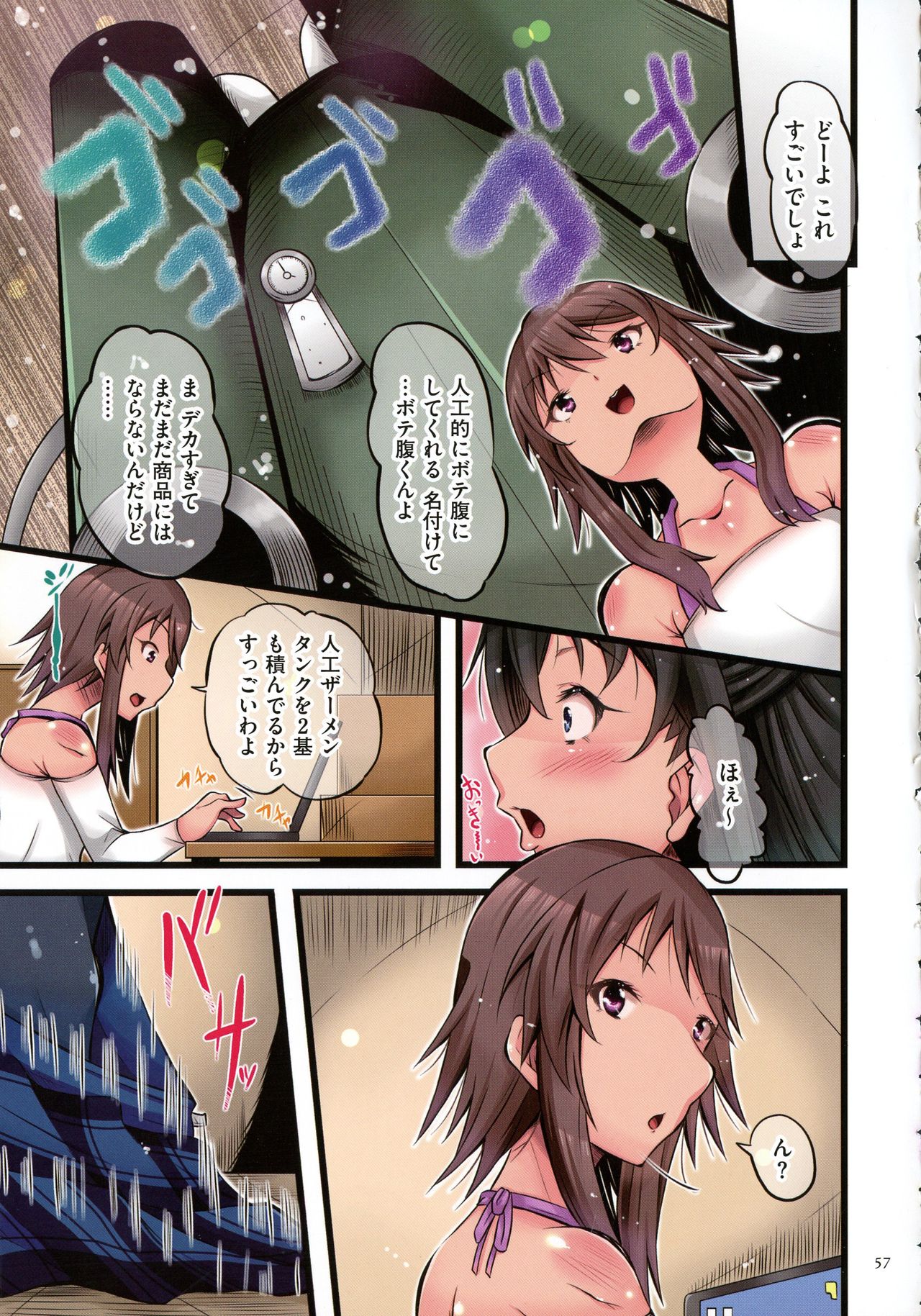 Shokushu Ejiki - Page 57