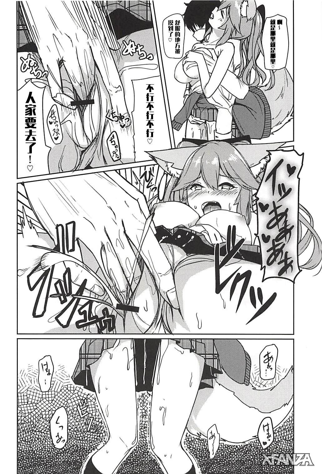 Tamamo no Ecchi Bon - Page 8