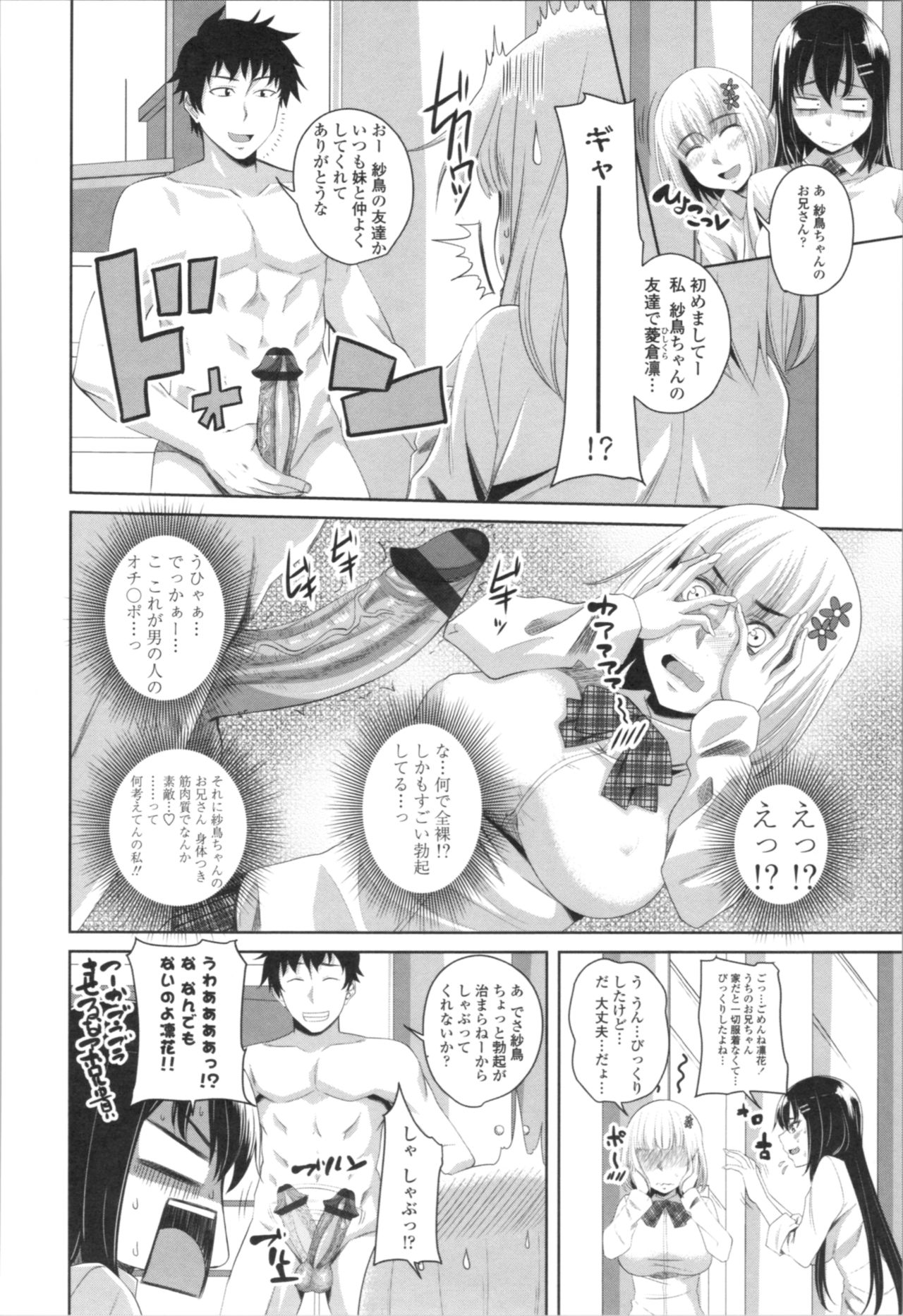 Tituana Asobi - Page 170
