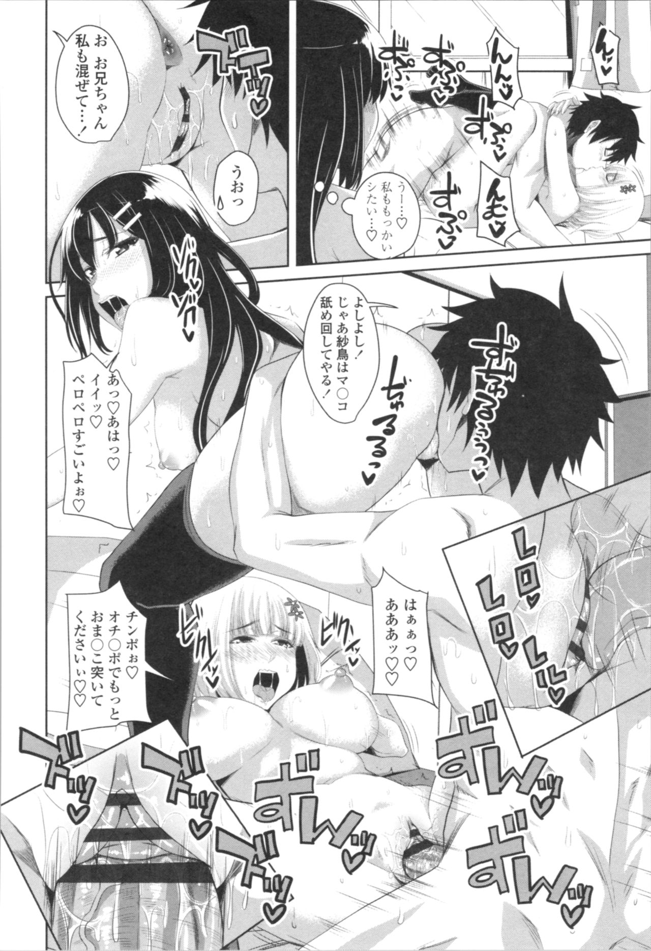 Tituana Asobi - Page 184