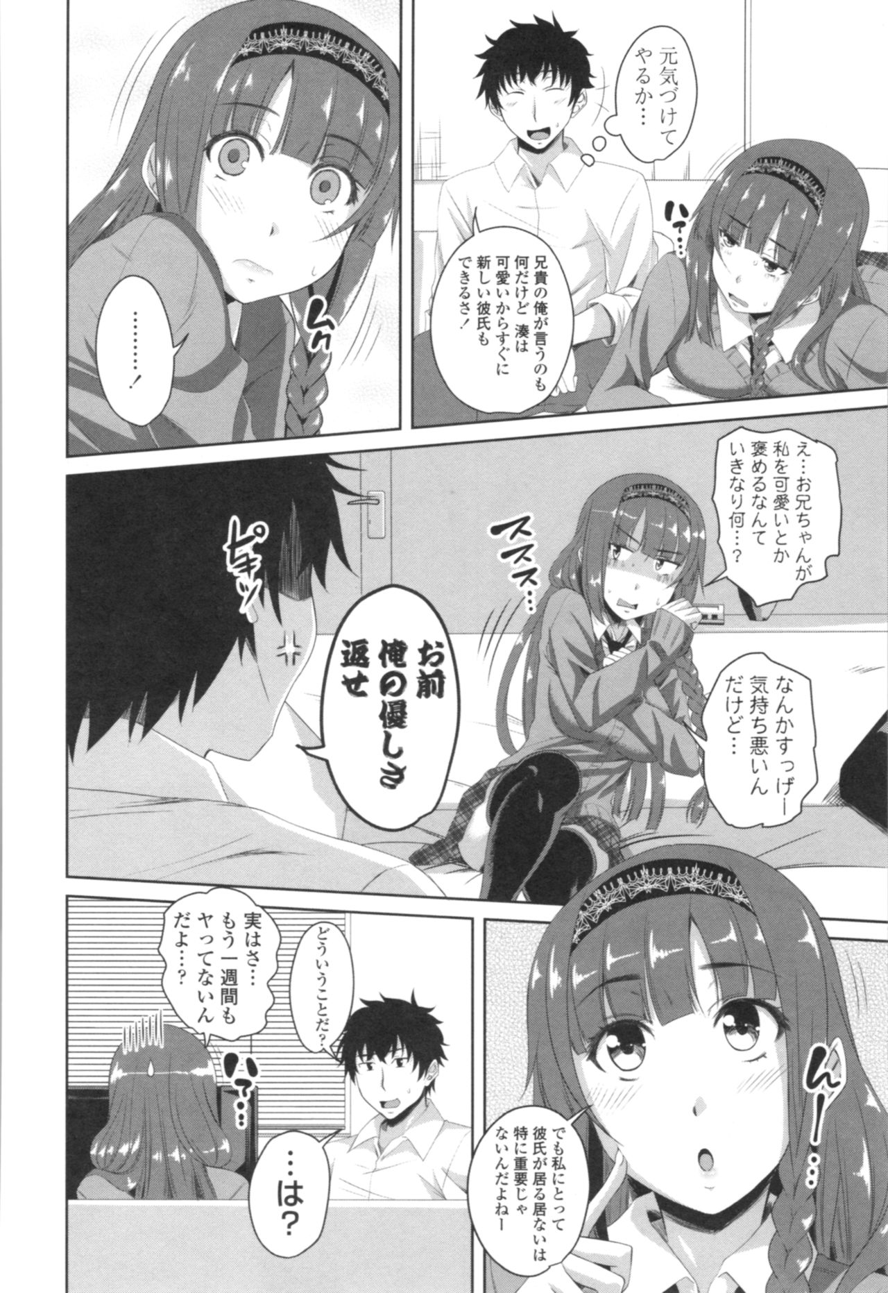 Tituana Asobi - Page 188