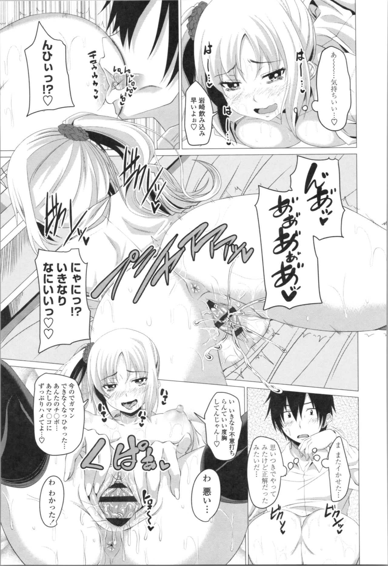 Tituana Asobi - Page 19