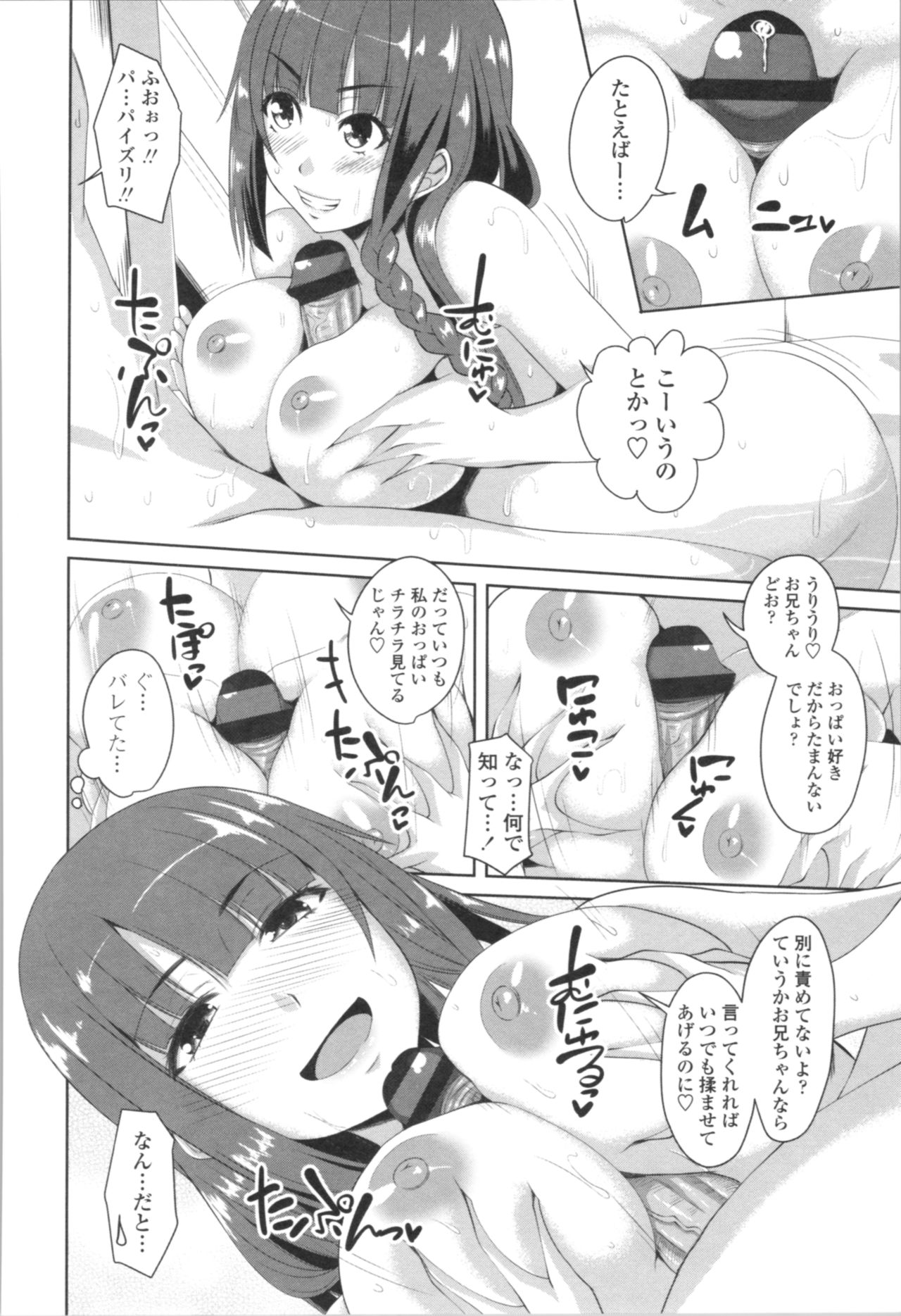 Tituana Asobi - Page 196