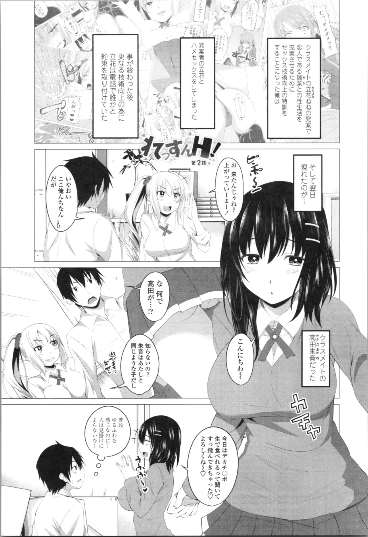 Tituana Asobi - Page 27