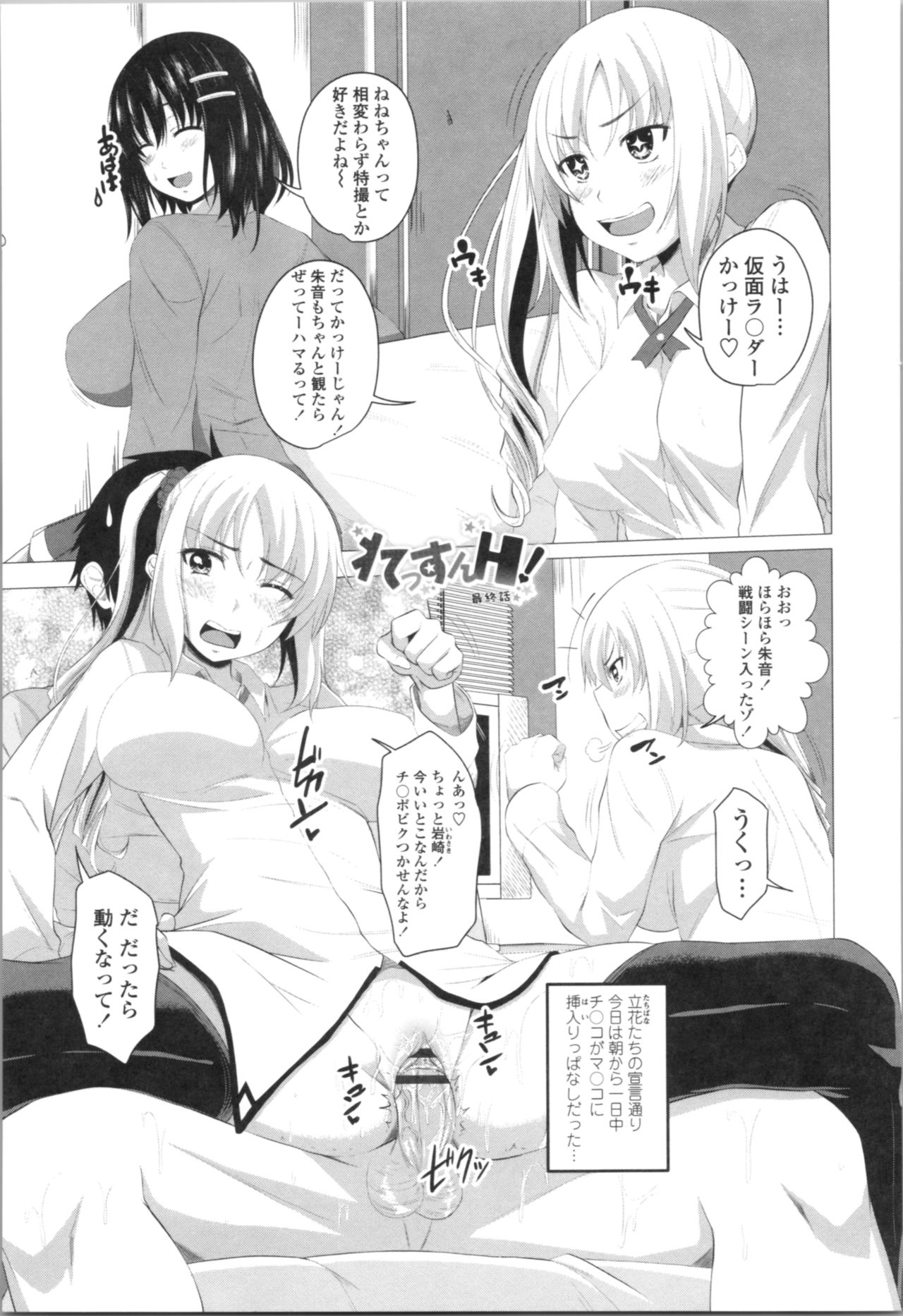 Tituana Asobi - Page 47