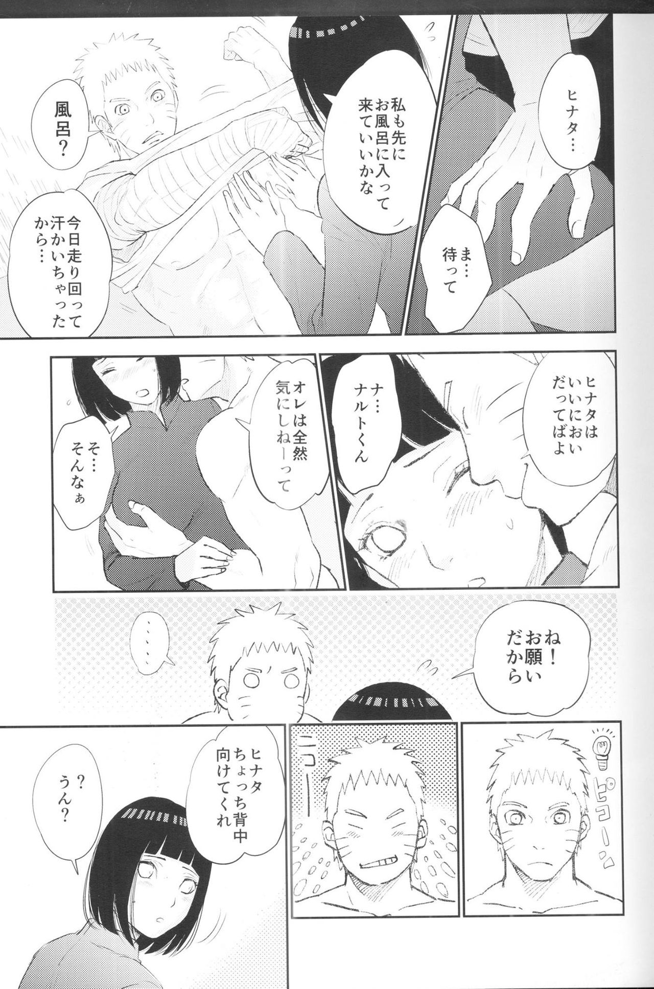 Fuufu no Jikan - Page 8