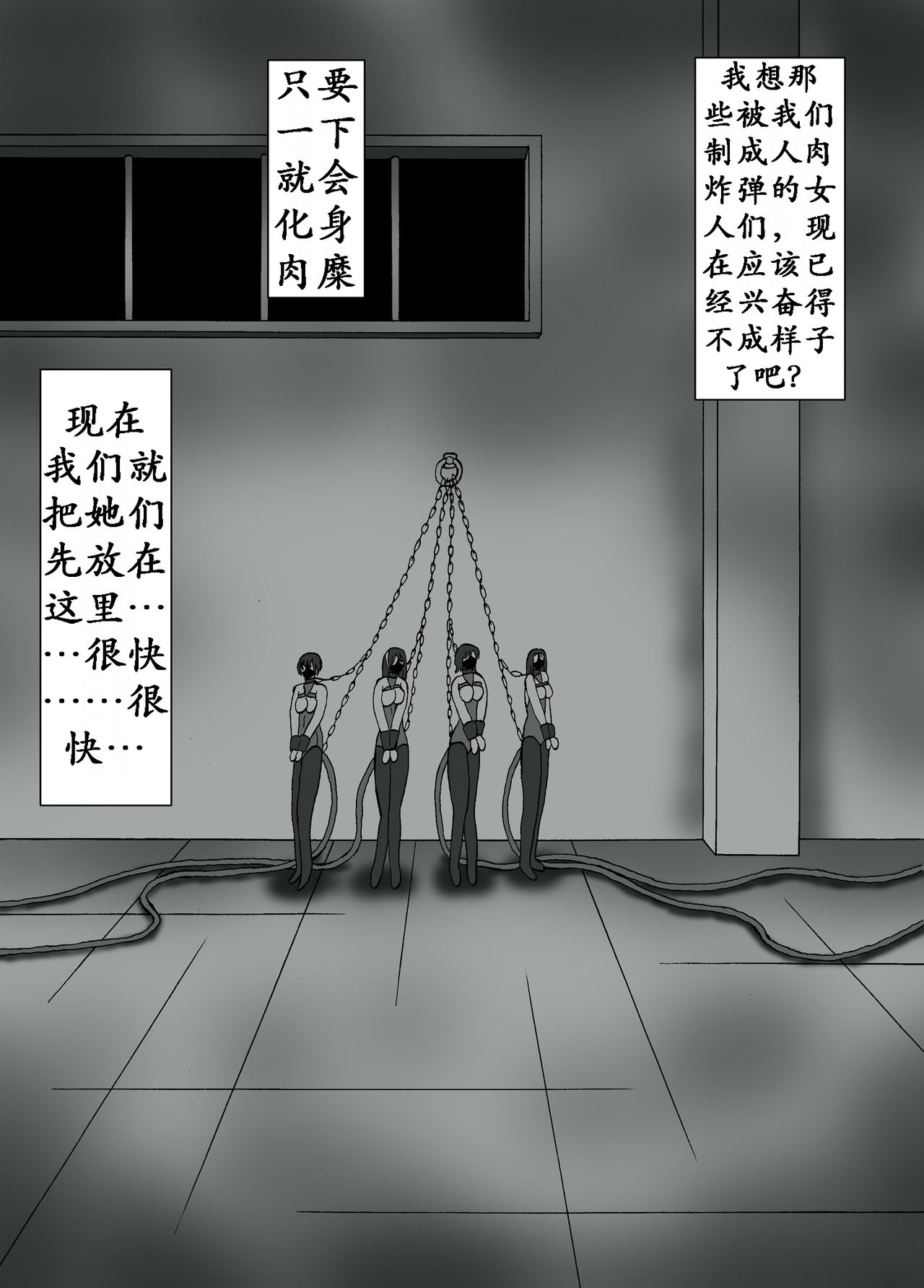 Ningen Bakudan - Page 11
